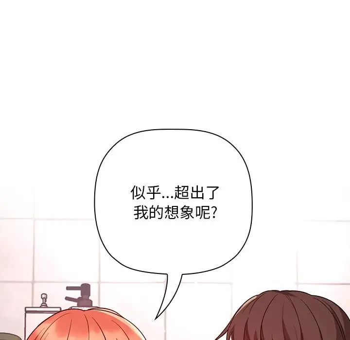 歡迎進入夢幻直播間第55話