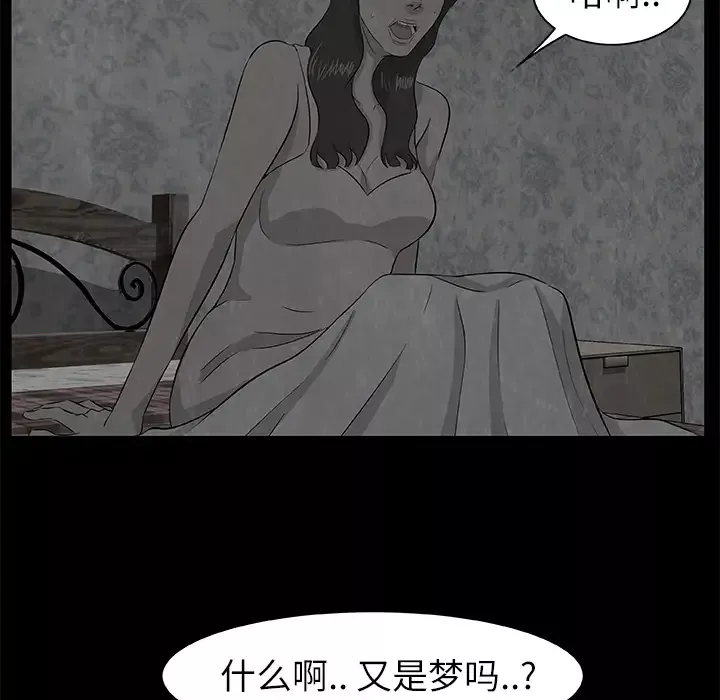 始发怪谈第8话