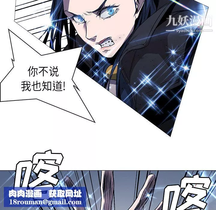 PainKiller-正义的背后-第34话 - 图片 59