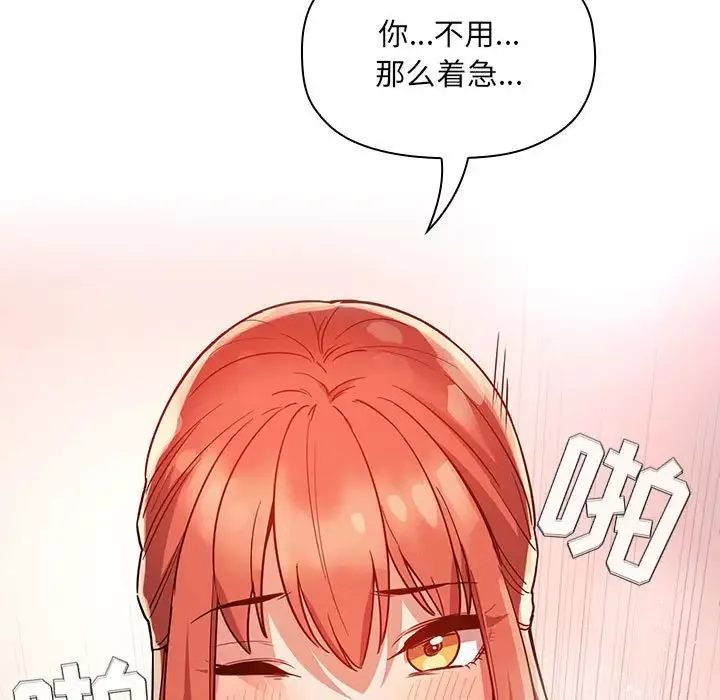 歡迎進入夢幻直播間第55話