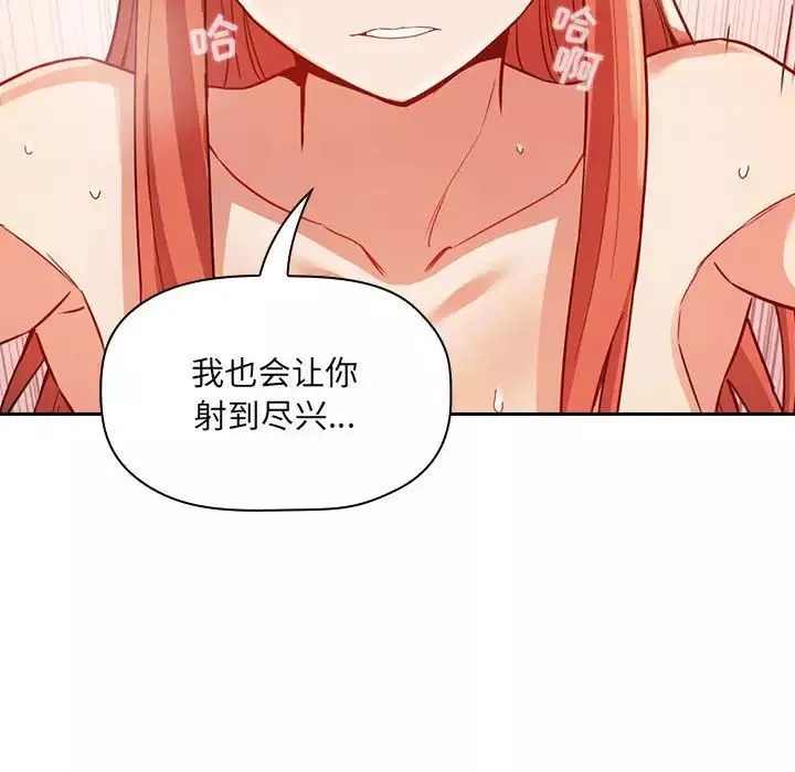 欢迎进入梦幻直播间-第55话 - 图片 58
