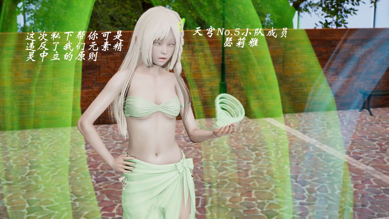 [3D]破界纪元-第三季天动篇第02话