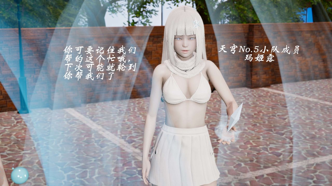 [3D]破界纪元-第三季天动篇第02话