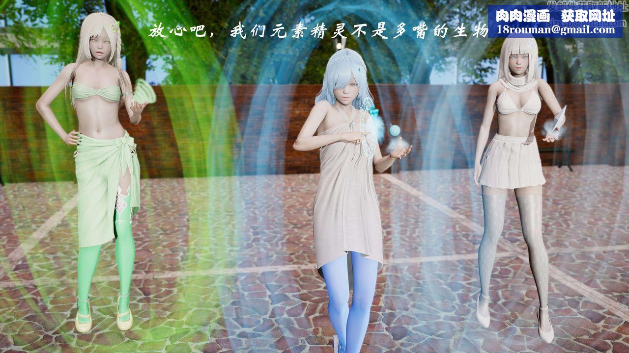 [3D]破界纪元-第三季天动篇第02话