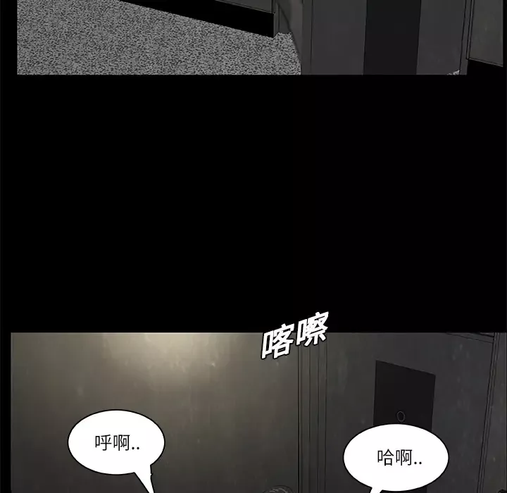 始发怪谈-第8话 - 图片 132