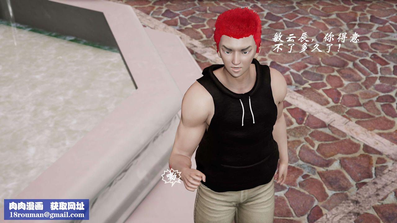 [3D]破界纪元-第三季天动篇第02话