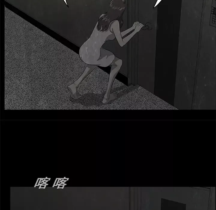 始发怪谈第8话