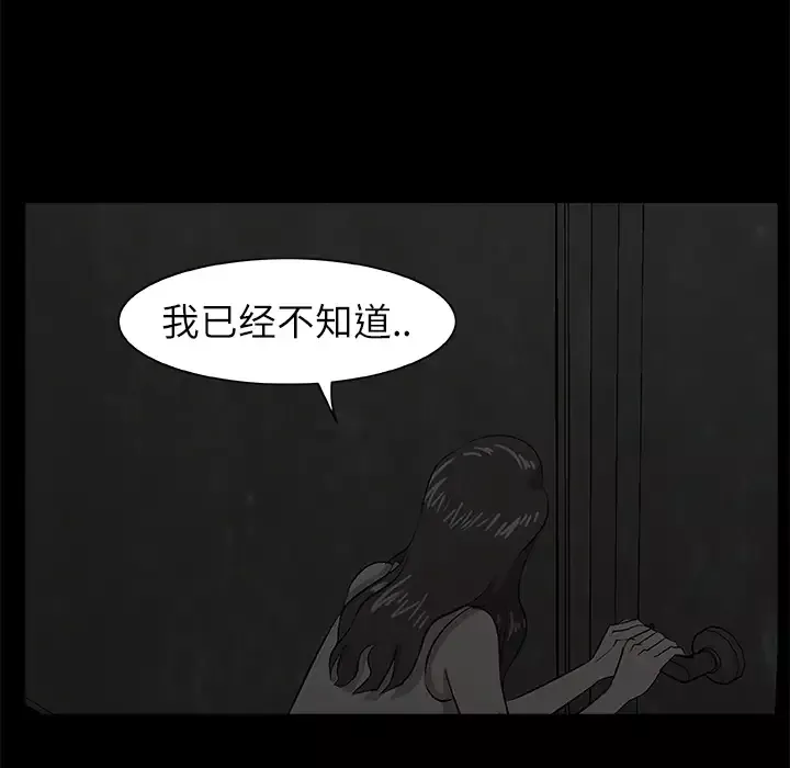 始发怪谈-第8话 - 图片 135