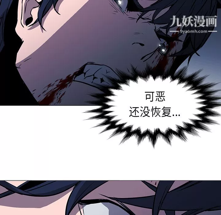 PainKiller-正義的背後第34話