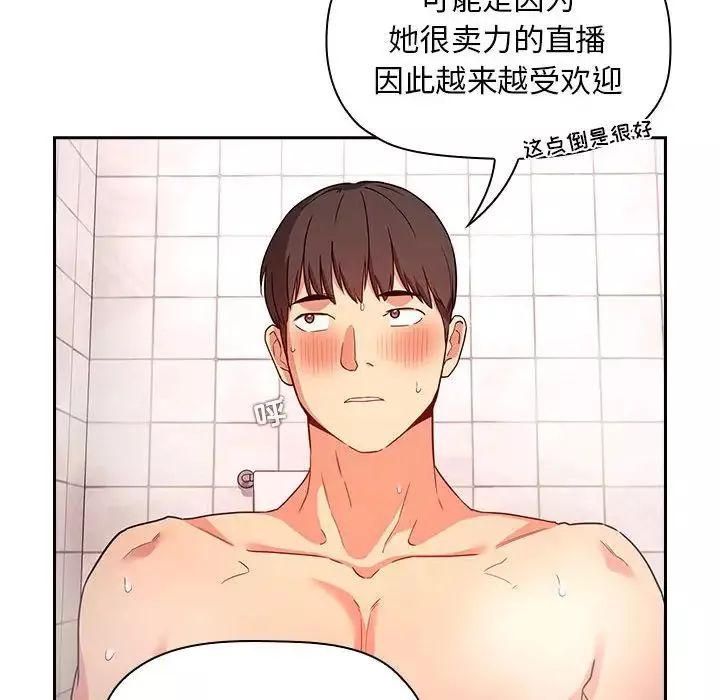 欢迎进入梦幻直播间-第55话 - 图片 74