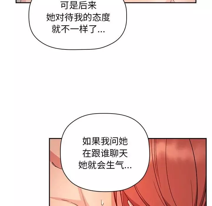 欢迎进入梦幻直播间-第55话 - 图片 75