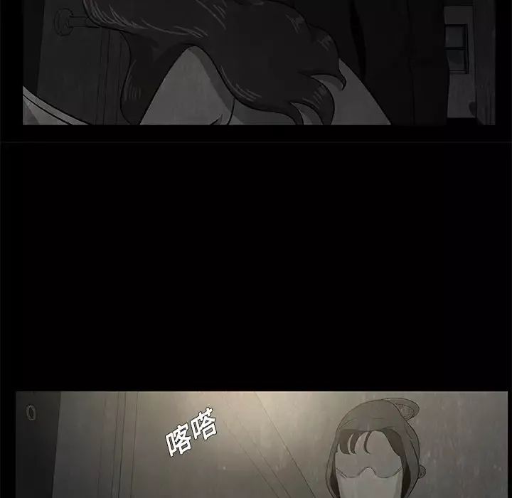 始发怪谈第8话