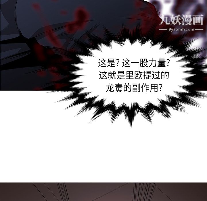 PainKiller-正义的背后第34话