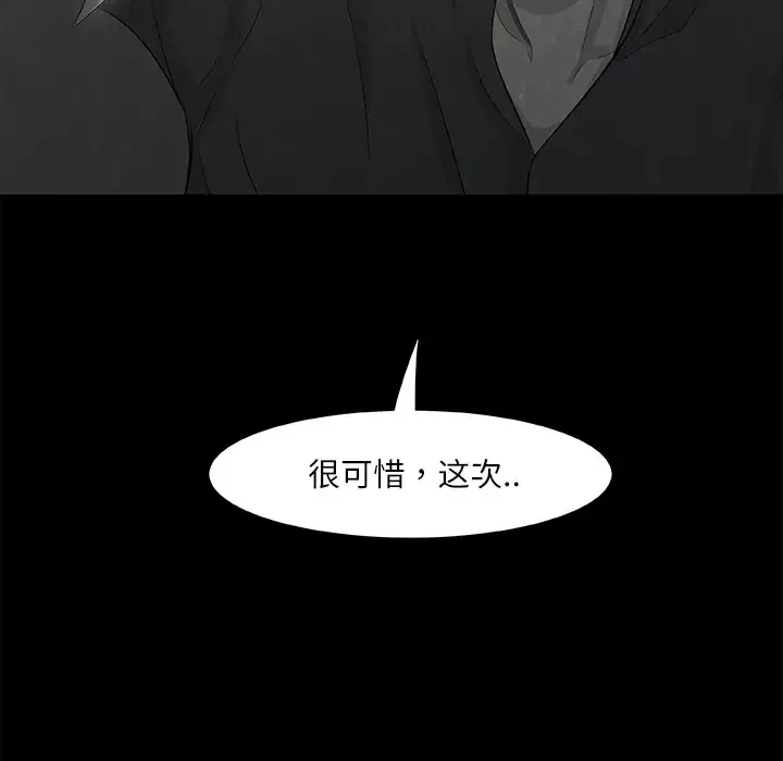 始发怪谈-第8话 - 图片 142