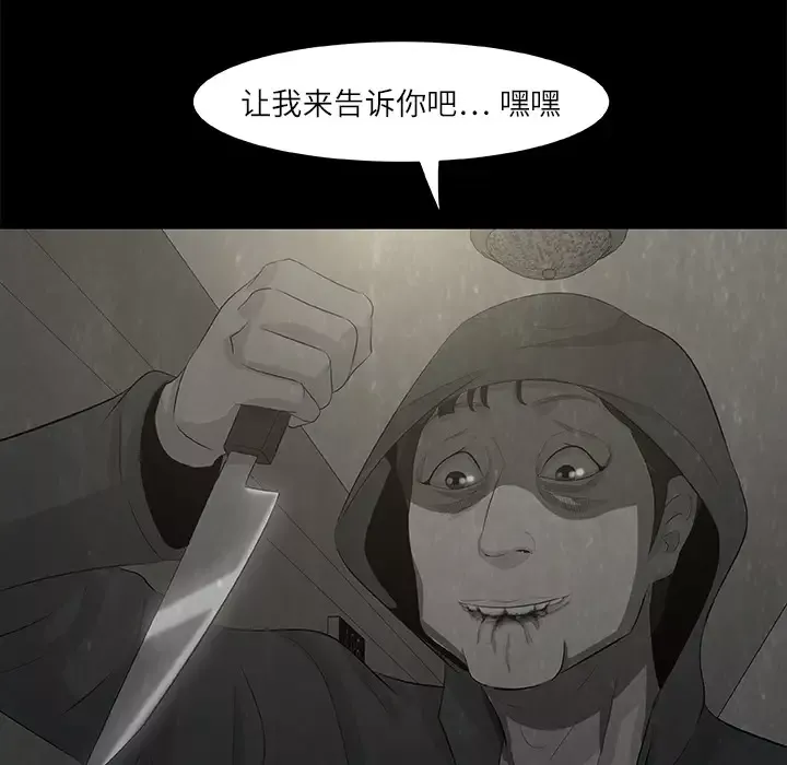 始发怪谈第8话