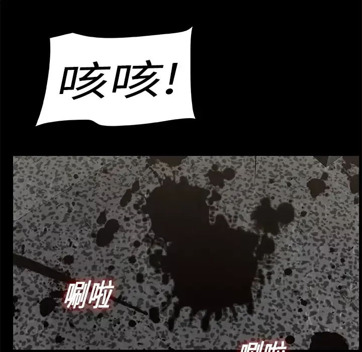 始发怪谈第8话