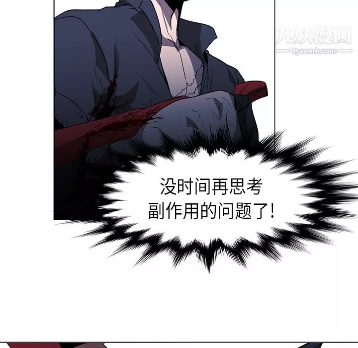 PainKiller-正义的背后-第34话 - 图片 86