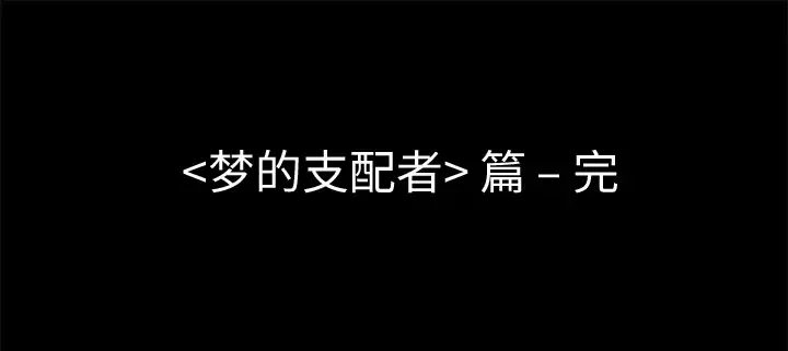 始发怪谈-第8话 - 图片 145