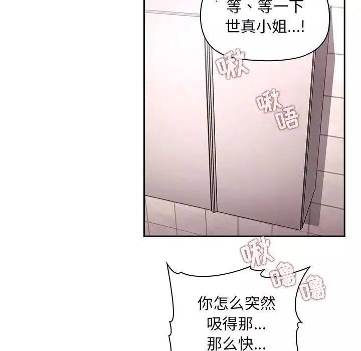 歡迎進入夢幻直播間第55話