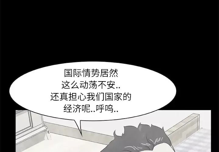始发怪谈-第9话 - 图片 4