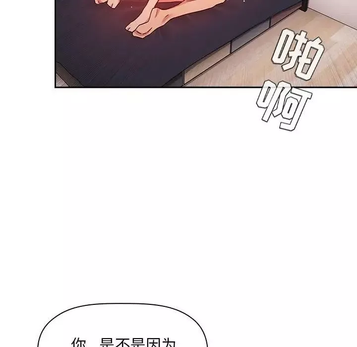 欢迎进入梦幻直播间-第55话 - 图片 98