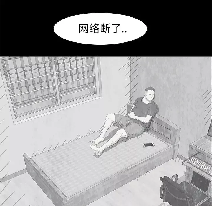 始发怪谈-第9话 - 图片 12