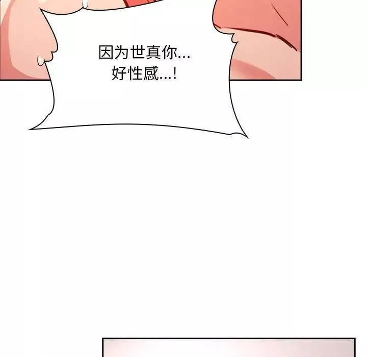 欢迎进入梦幻直播间-第55话 - 图片 107