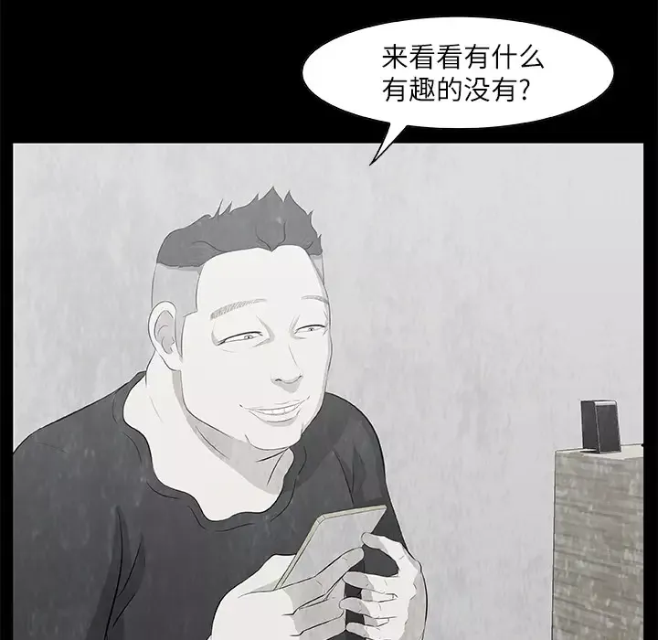 始发怪谈-第9话 - 图片 15