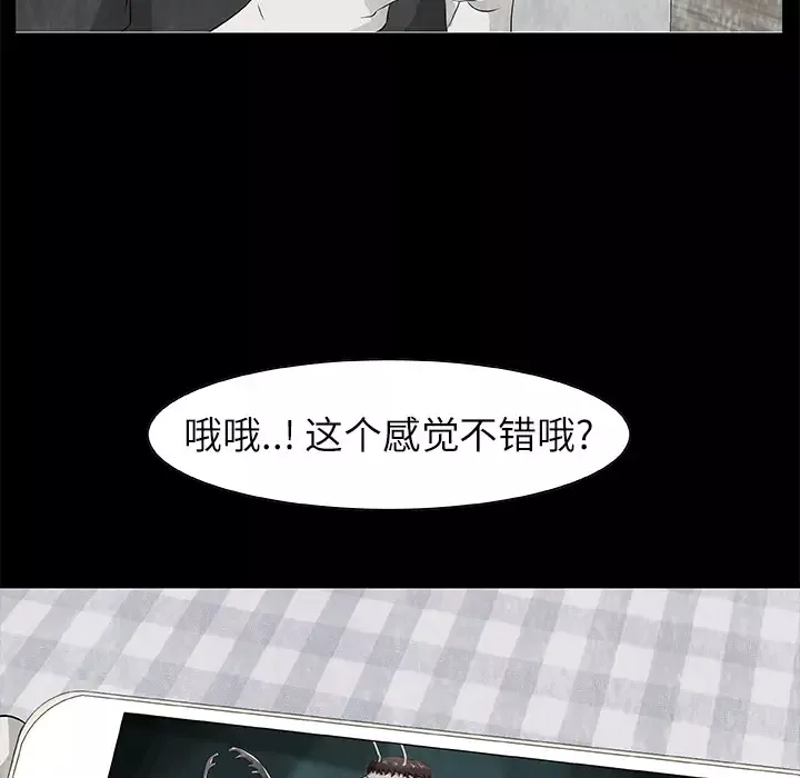 始发怪谈-第9话 - 图片 16