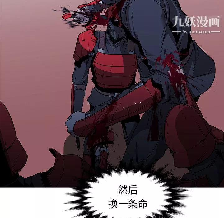 PainKiller-正义的背后-第34话 - 图片 112