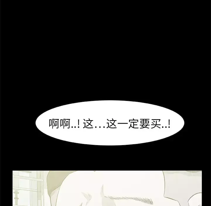 始发怪谈第9话
