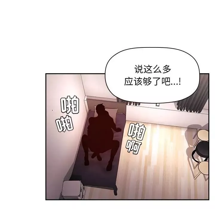 欢迎进入梦幻直播间-第55话 - 图片 115