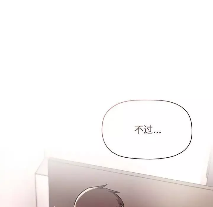 歡迎進入夢幻直播間第55話