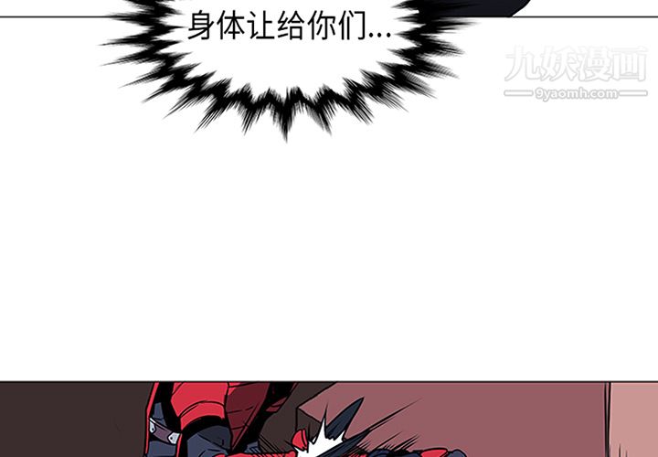 PainKiller-正义的背后第35话