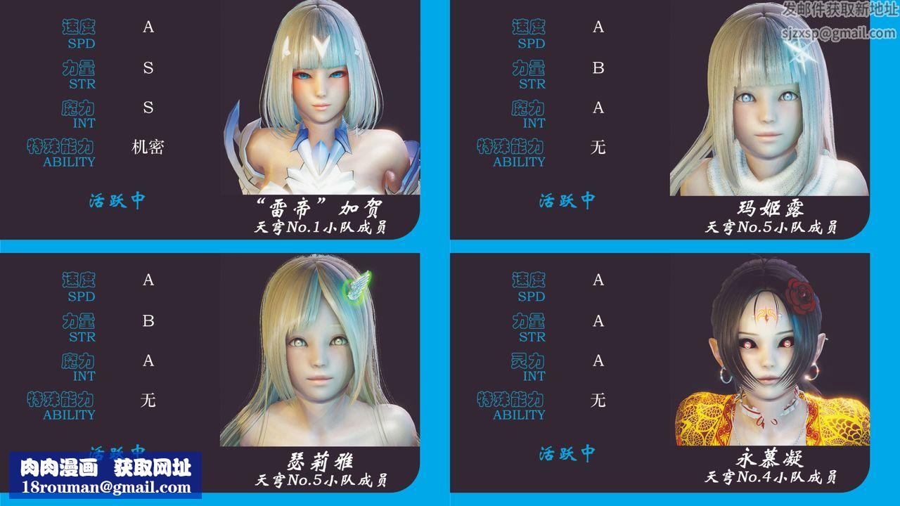 [3D]破界紀元-第三季天動篇第02話