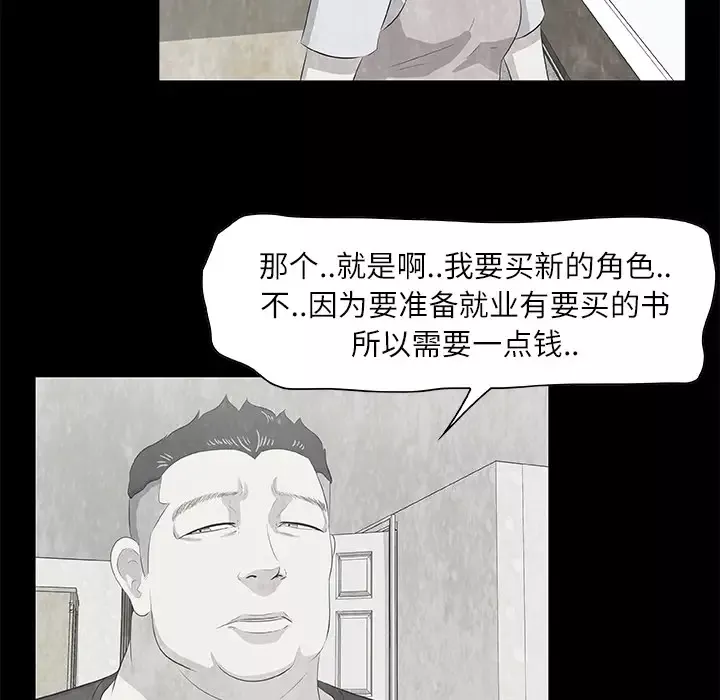 始发怪谈第9话