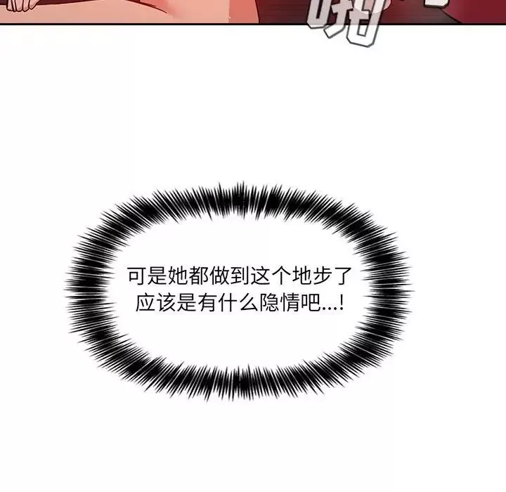 欢迎进入梦幻直播间-第56话 - 图片 5