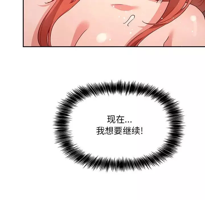 欢迎进入梦幻直播间-第56话 - 图片 7