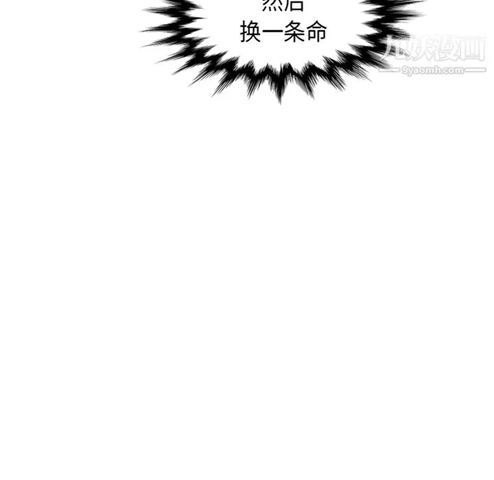 PainKiller-正义的背后-第35话 - 图片 11