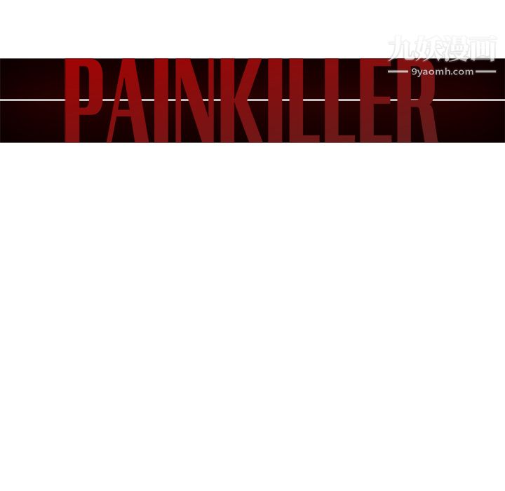 PainKiller-正义的背后第35话