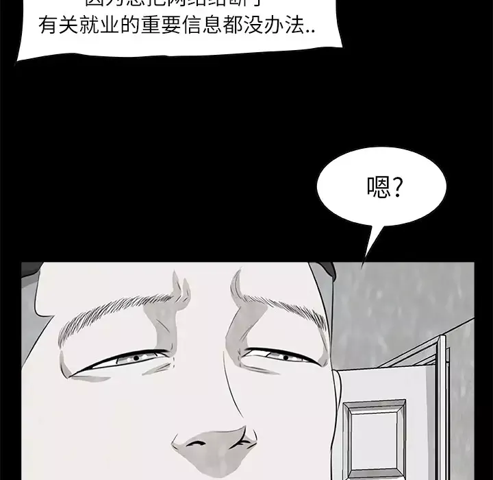 始发怪谈第9话