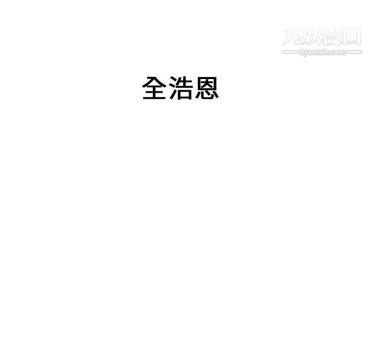 PainKiller-正义的背后-第35话 - 图片 13