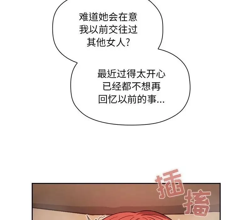 歡迎進入夢幻直播間第56話