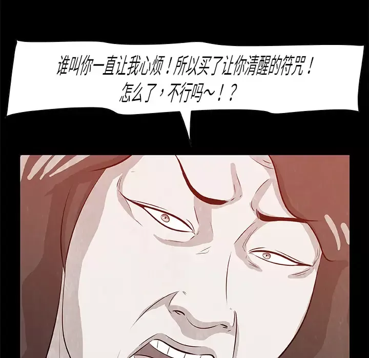 始发怪谈第9话