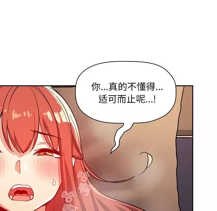 欢迎进入梦幻直播间-第56话 - 图片 18