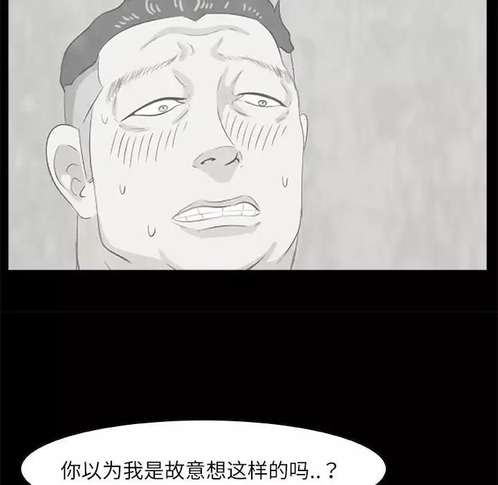始发怪谈第9话