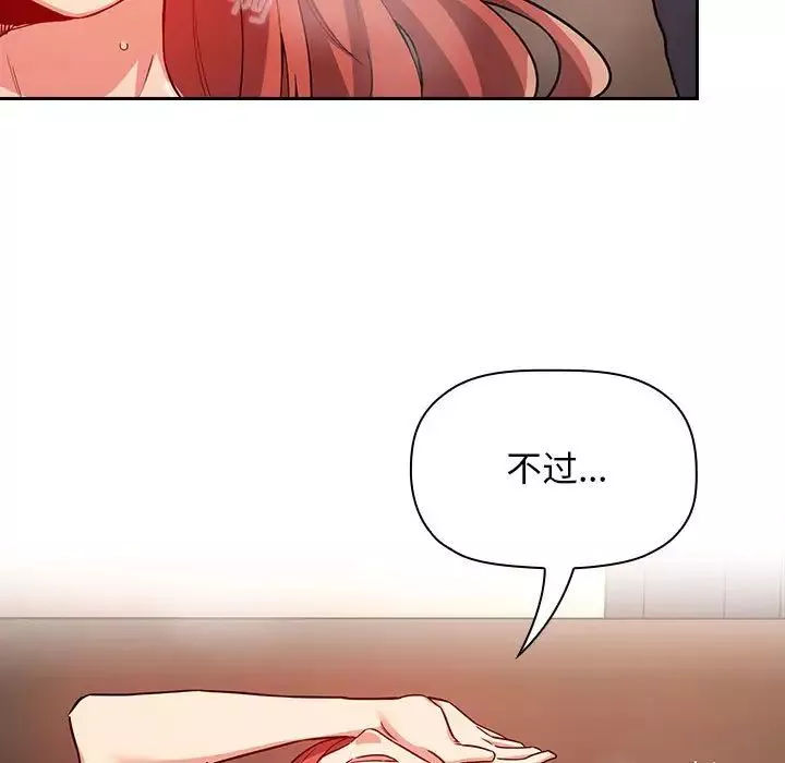 欢迎进入梦幻直播间-第56话 - 图片 19