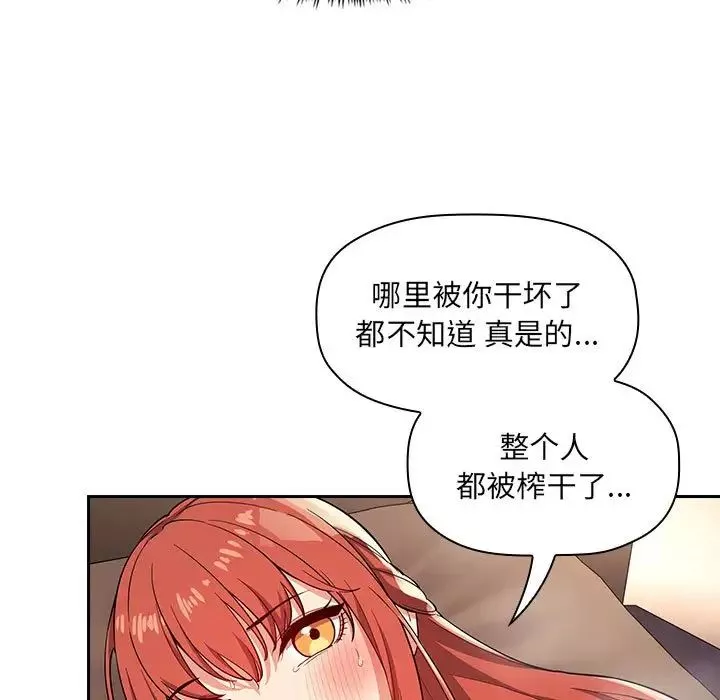 欢迎进入梦幻直播间-第56话 - 图片 23