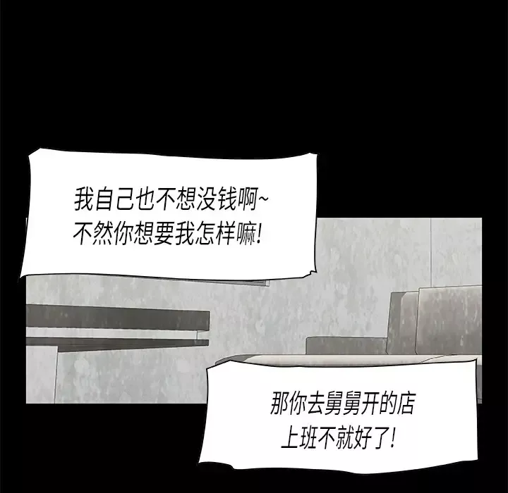 始发怪谈第9话