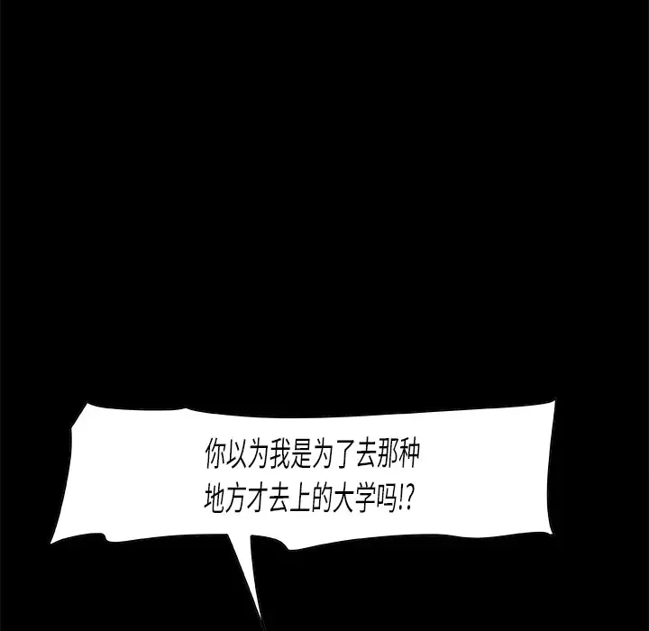 始发怪谈-第9话 - 图片 43